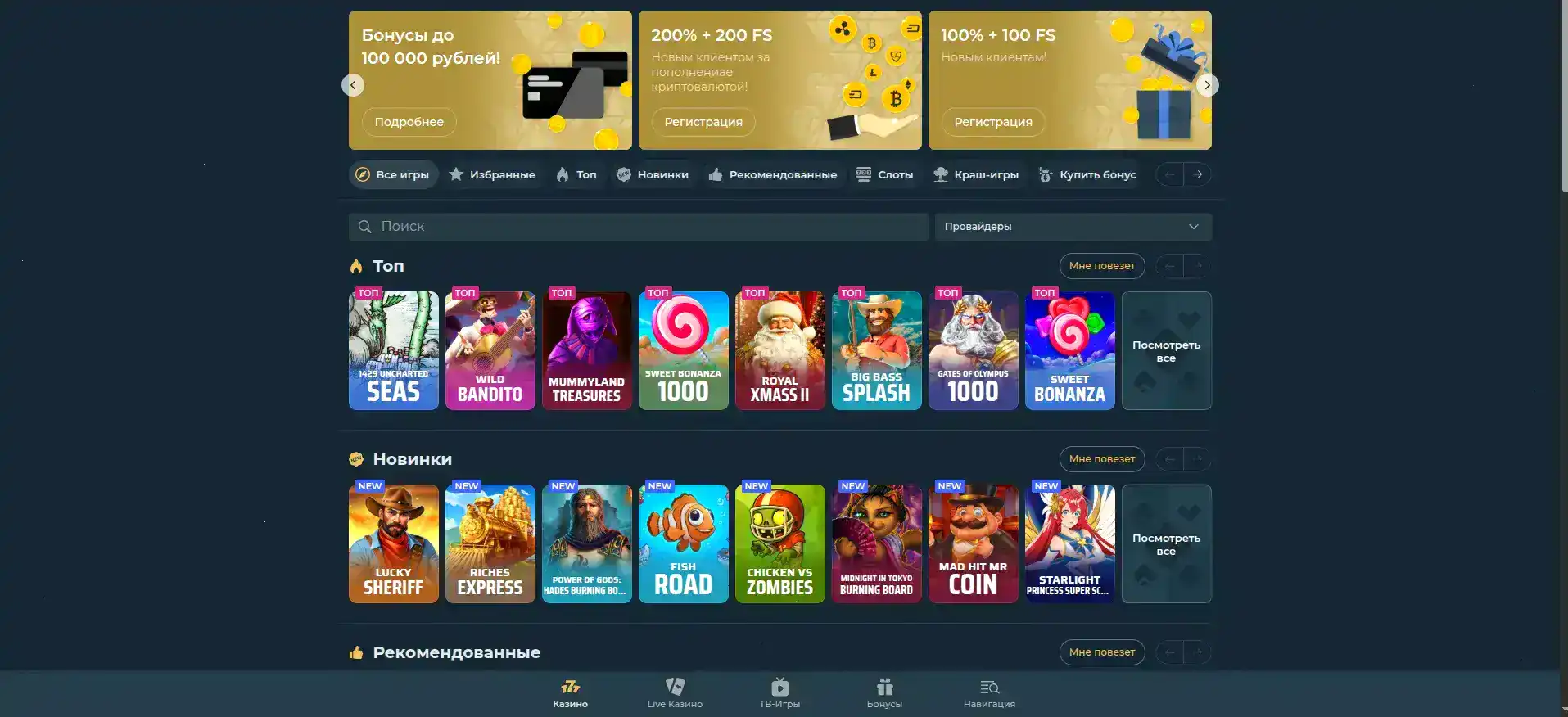 Lucky Pari casino джекпот 2026
